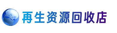 黔西南购物卡回收站