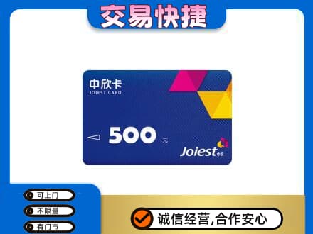 黔西南回收中欣卡