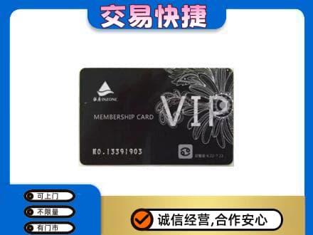 黔西南回收银座卡