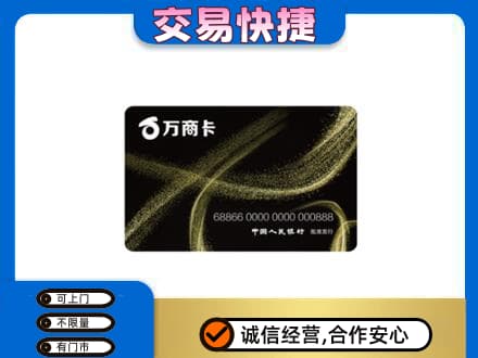 黔西南购物卡回收万商卡.jpg
