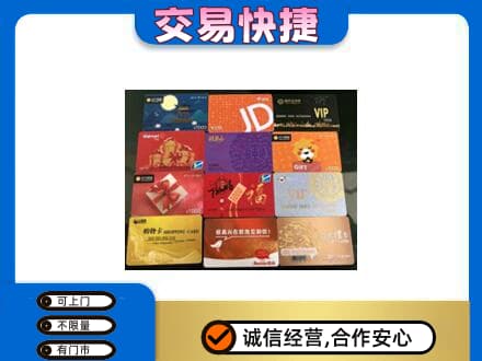 黔西南购物卡回收网购卡.jpg