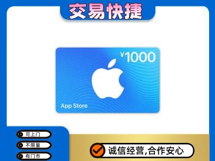 黔西南购物卡回收苹果卡.jpg