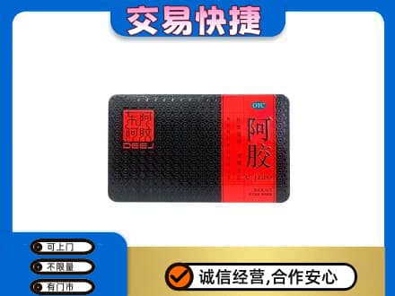 黔西南礼品回收阿胶.jpg