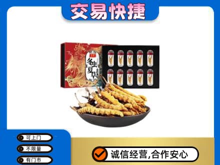 黔西南礼品回收冬虫夏草.jpg