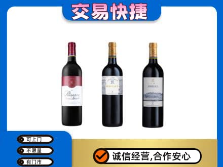 黔西南洋酒回收拉菲红酒.jpg