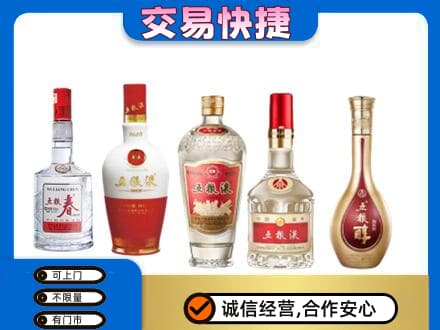 黔西南回收五粮液