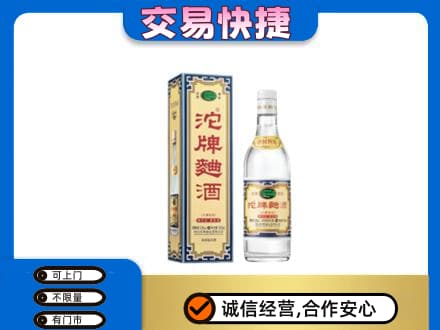 黔西南名酒回收沱牌曲酒.jpg