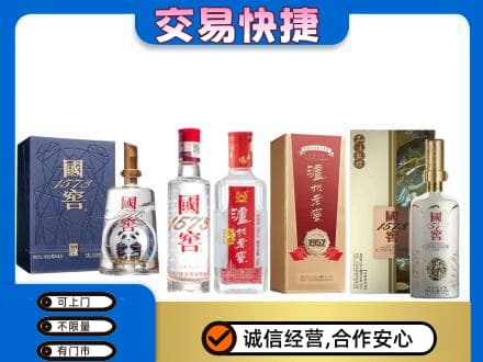 黔西南回收国窖酒