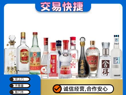 黔西南回收名酒