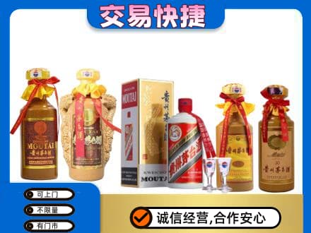 黔西南茅台酒回收年份茅台.jpg
