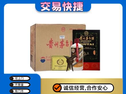 黔西南回收珍品茅台酒