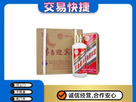 黔西南茅台回收迎宾酒.jpg