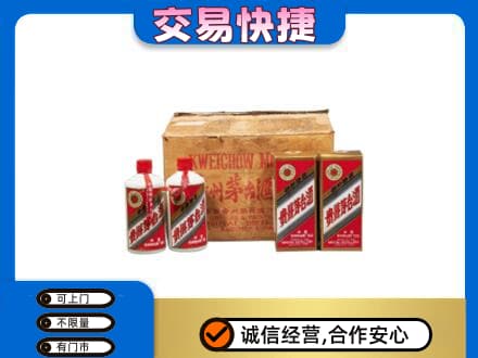 黔西南回收五星茅台酒