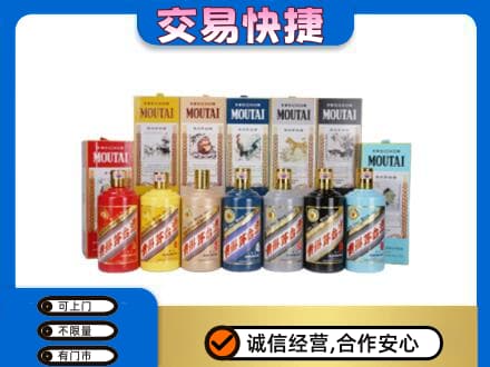 黔西南回收生肖茅台酒