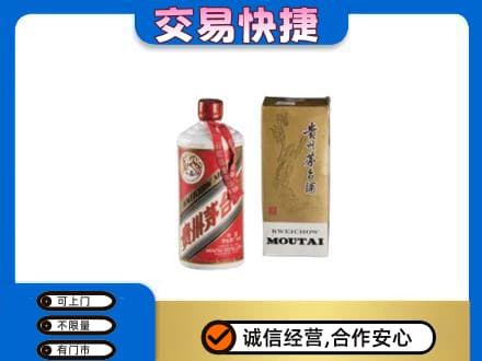 黔西南茅台回收飞天.jpg
