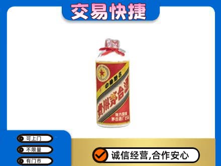 黔西南回收地方国营茅台酒