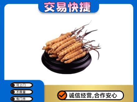 黔西南礼品回收散虫草.jpg