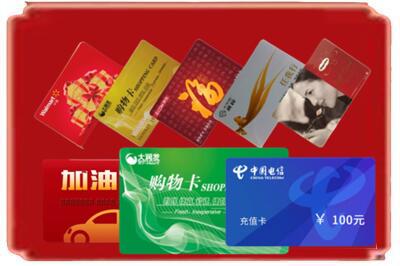 黔西南烟酒回收充值卡.jpg